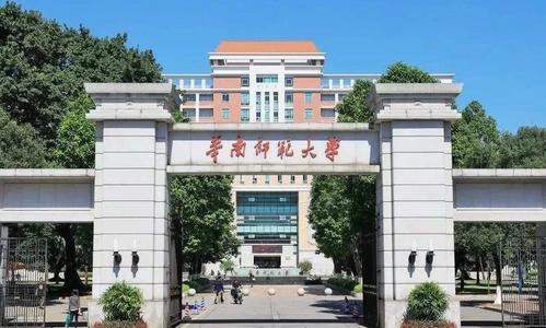 华南师范大学【成人教育招生简章】