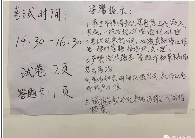 【扩招】广东食品药品职业学院2020年高技能春季班第二学期期末考试工作顺利完成