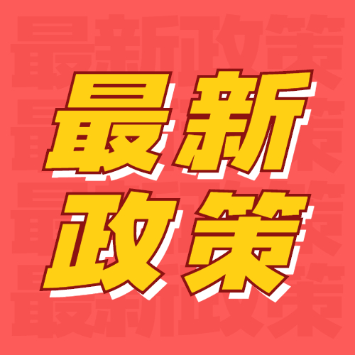 《人民日报》：创造更为公平的受教育机会