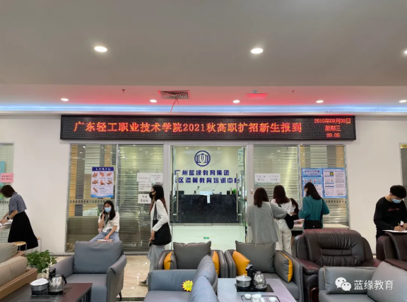 广东轻工职业技术学院2021级高职扩招新生开学典礼圆满结束