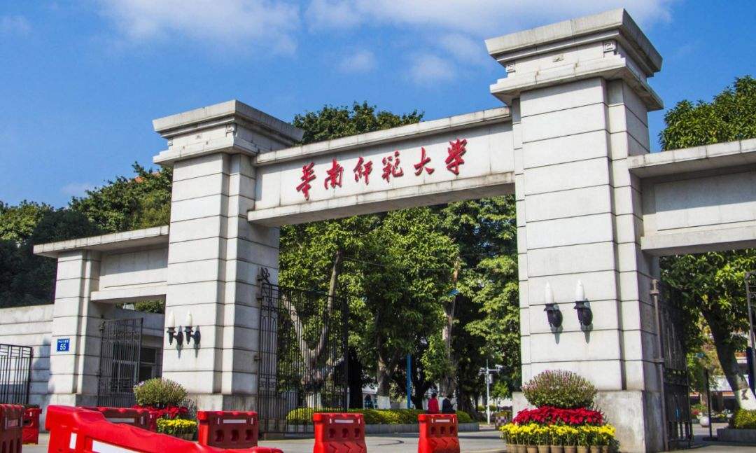 华南师范大学成人高考2022学年学费缴费通知