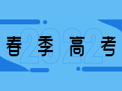 WHAT？广东2022春季高考分数线不降反升？！详尽数据对比和分析一看就懂